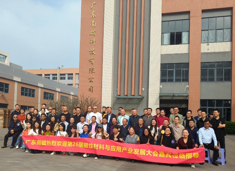 Hoe heeft de inspectie door gasten uit de industrie van Guangdong South Magnet Technology de slimme toekomst van de magnetische materialenindustrie gestimuleerd?